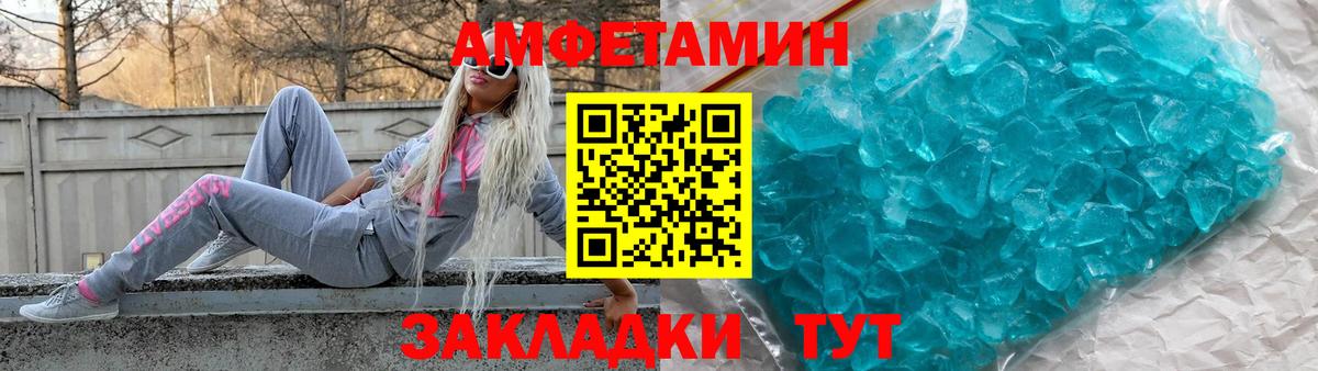 АМФ  Вход с VPN  Избербаш  Amphetamine Premium 