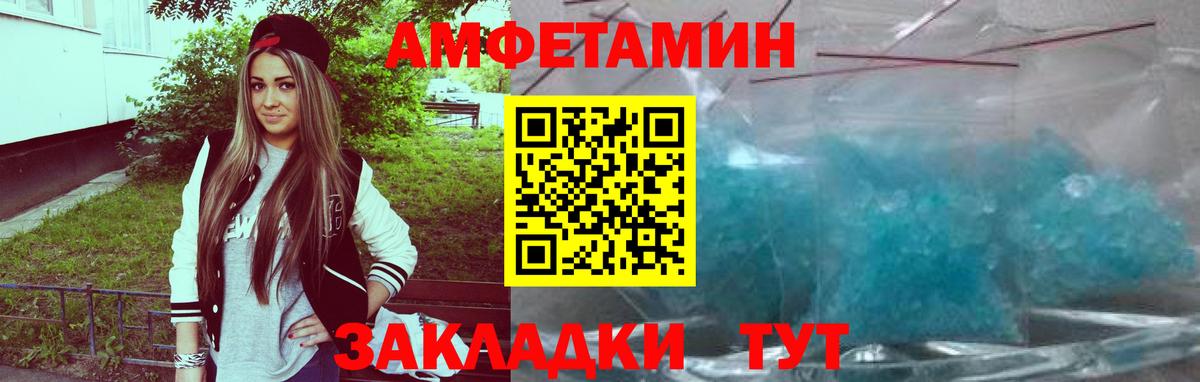 Амфетамин VHQ Избербаш