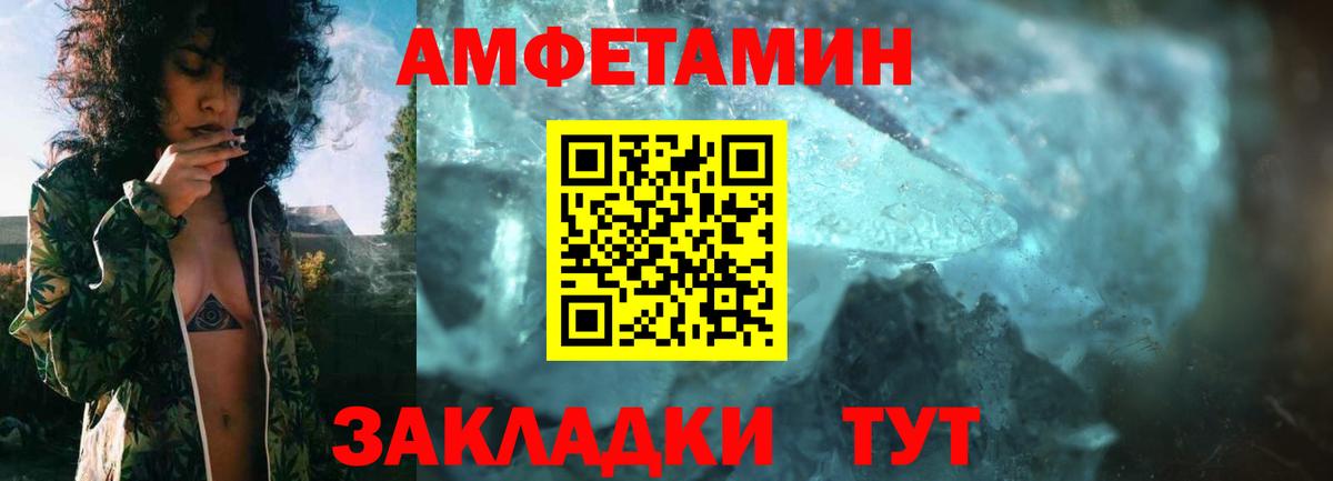 АМФЕТАМИН 97% Избербаш