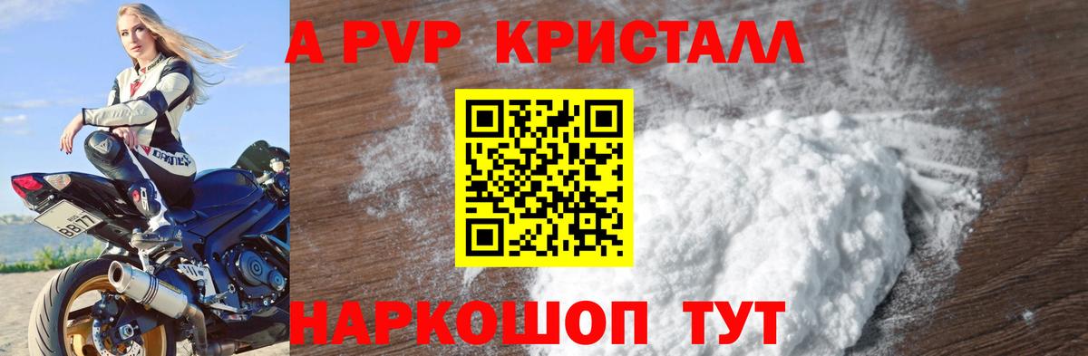 Alpha PVP мука Избербаш