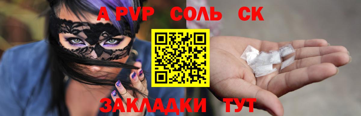 Избербаш  А ПВП кристаллы  Вход с VPN  А ПВП  APVP крисы CK 