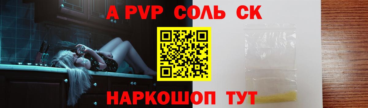 А ПВП крисы CK  Alfa_PVP  Избербаш  закладки  Вход с VPN 