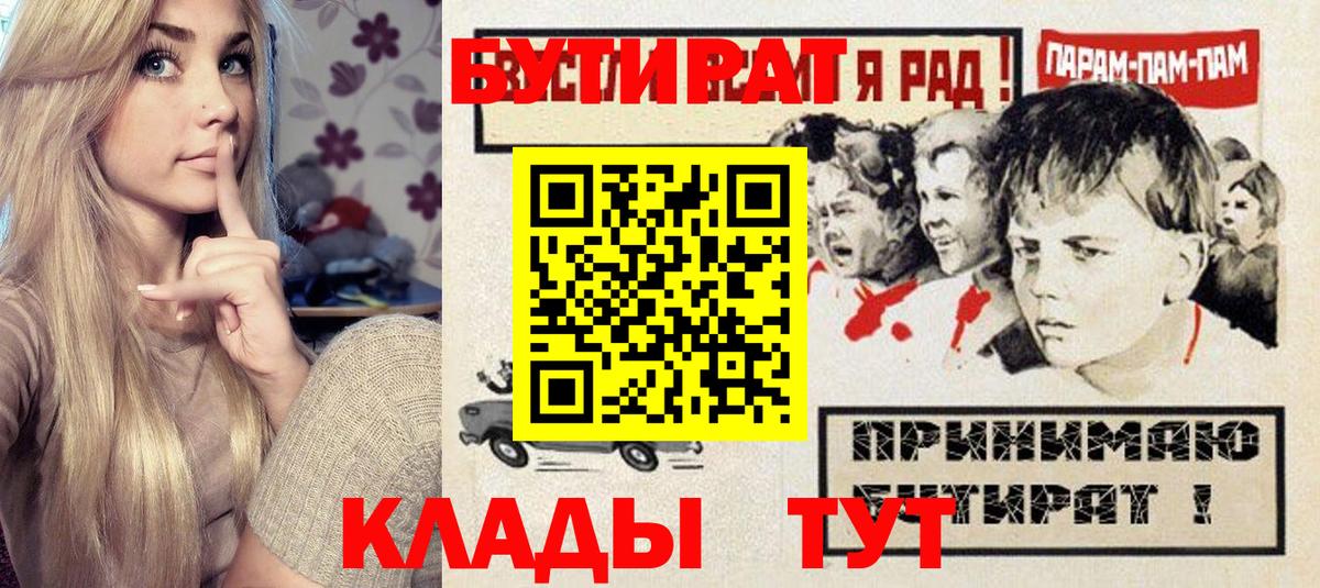 Бутират Butirat Избербаш