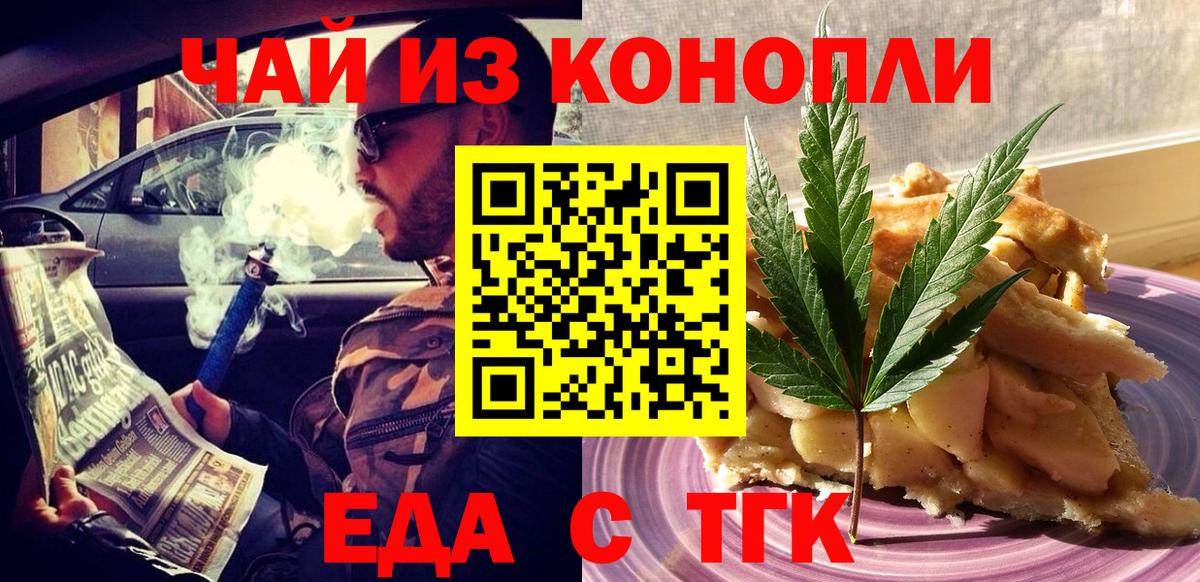 Cannafood конопля  Вход с VPN  Избербаш 