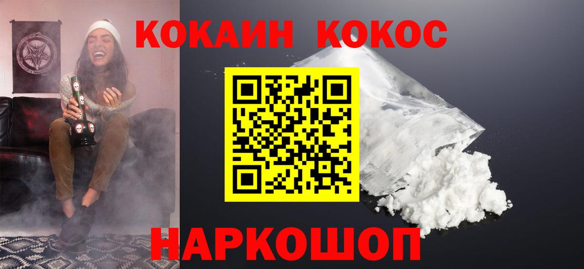 COCAIN Fish Scale Избербаш