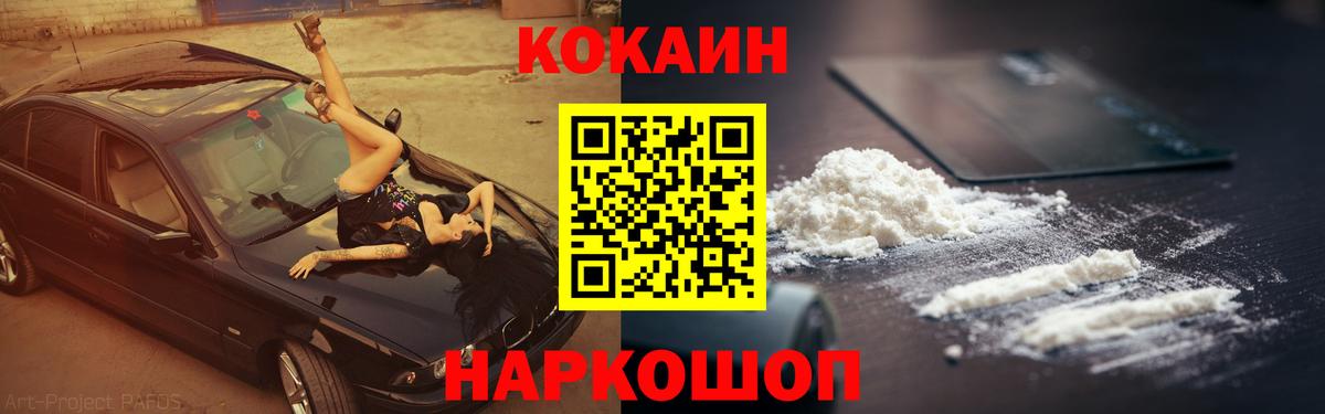 Cocaine FishScale  COCAIN 97%  Вход с VPN  Избербаш 