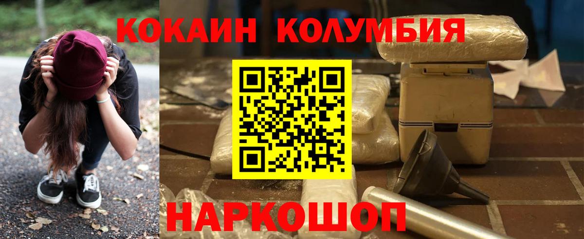 Избербаш  Кокаин Эквадор  Вход с VPN  Кокаин Fish Scale 