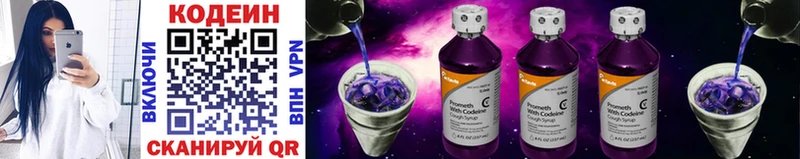 Codein Purple Drank  блэк спрут tor  Избербаш 