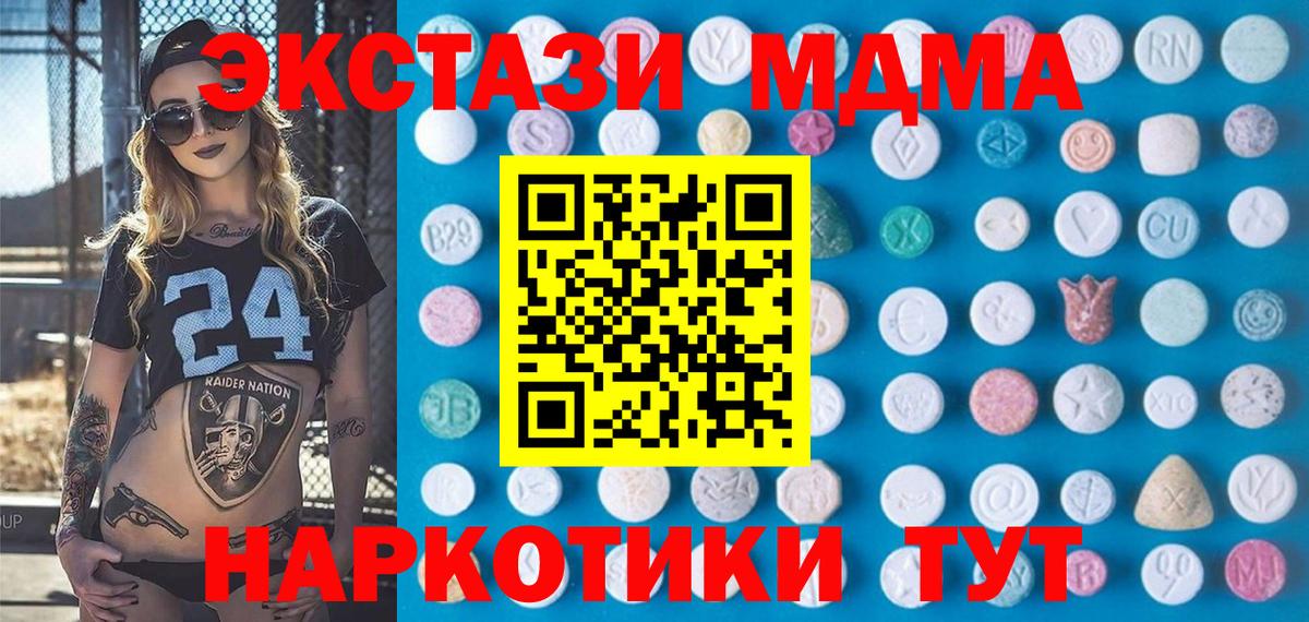 ЭКСТАЗИ 280мг  маркетплейс как зайти  Избербаш  Вход с VPN 