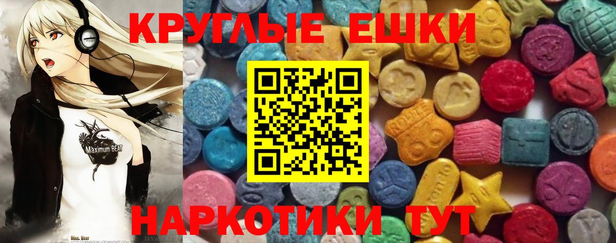Экстази таблы Избербаш