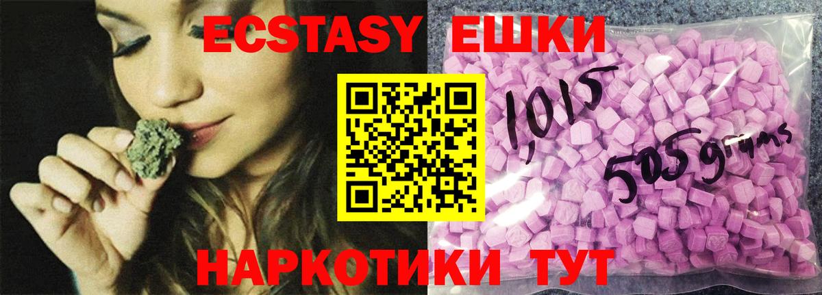 Экстази 250 мг Избербаш