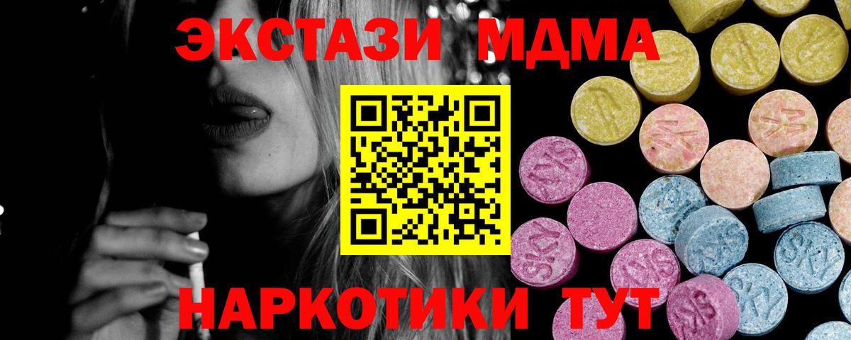 Экстази MDMA  Вход с VPN  Экстази DUBAI  Экстази  Избербаш 