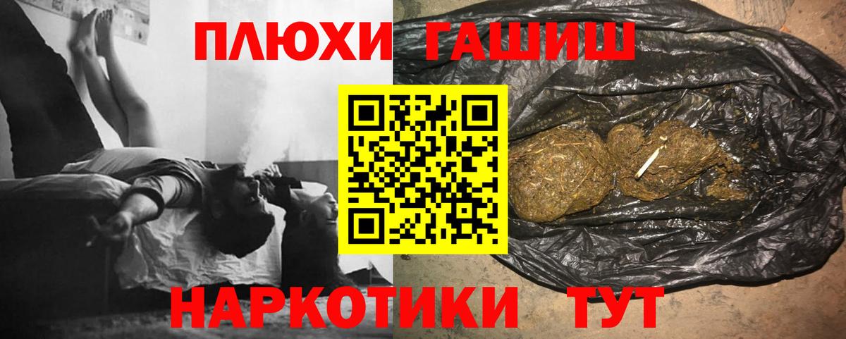 ГАШИШ Premium Избербаш