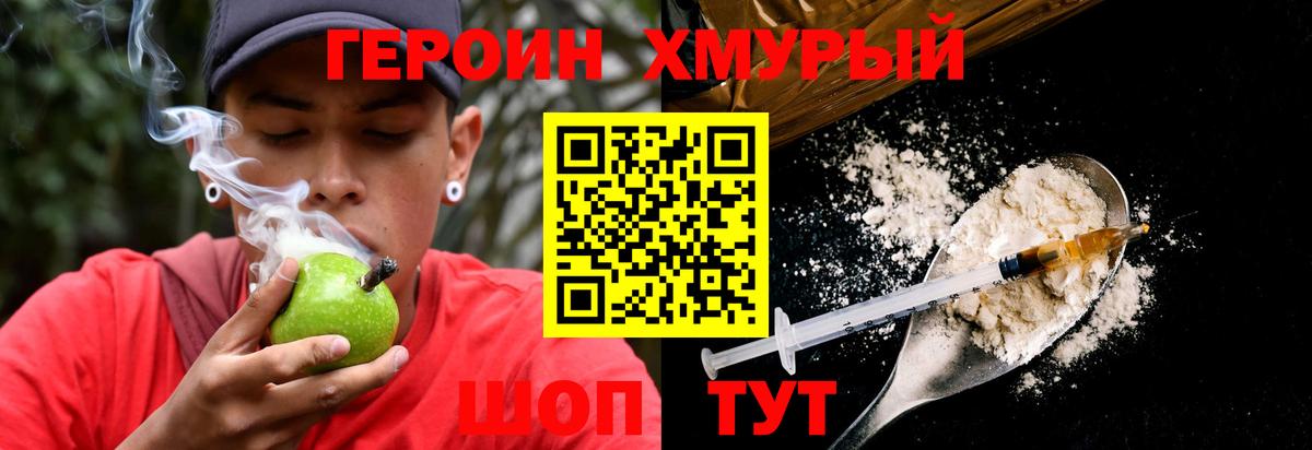 ГЕРОИН афганец Избербаш