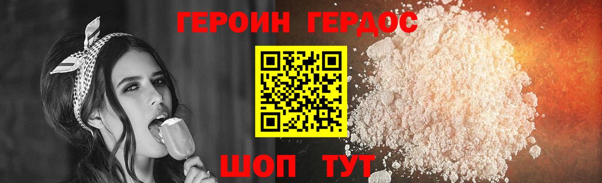 Избербаш  ГЕРОИН белый  ГЕРОИН  Вход с VPN 