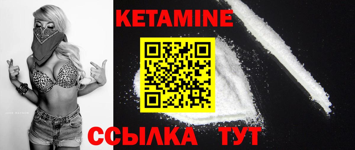 Кетамин ketamine  Вход с VPN  Кетамин VHQ  Избербаш 