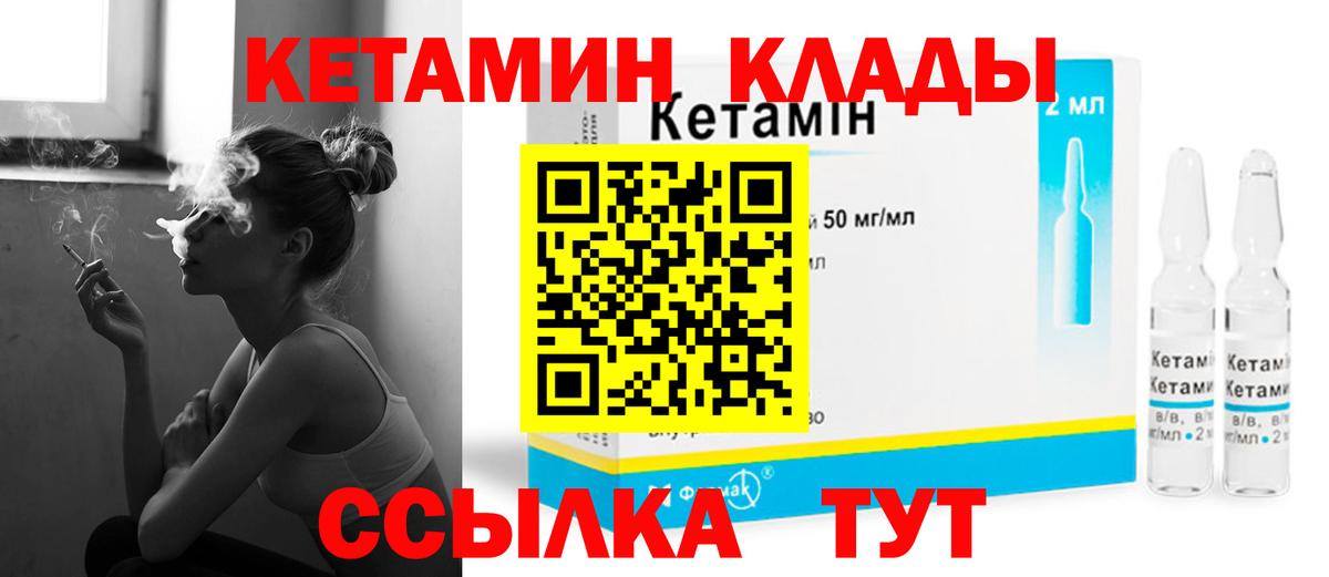 Избербаш  Кетамин VHQ  Вход с VPN 