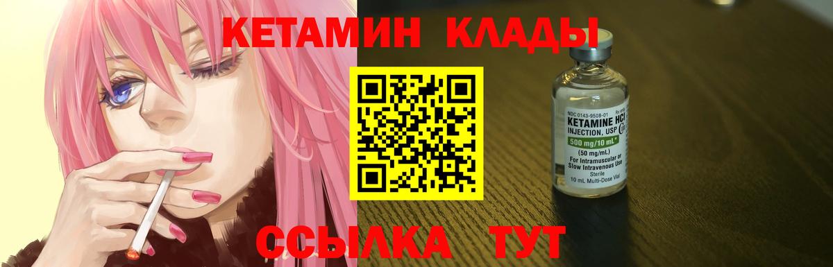 КЕТАМИН ketamine Избербаш