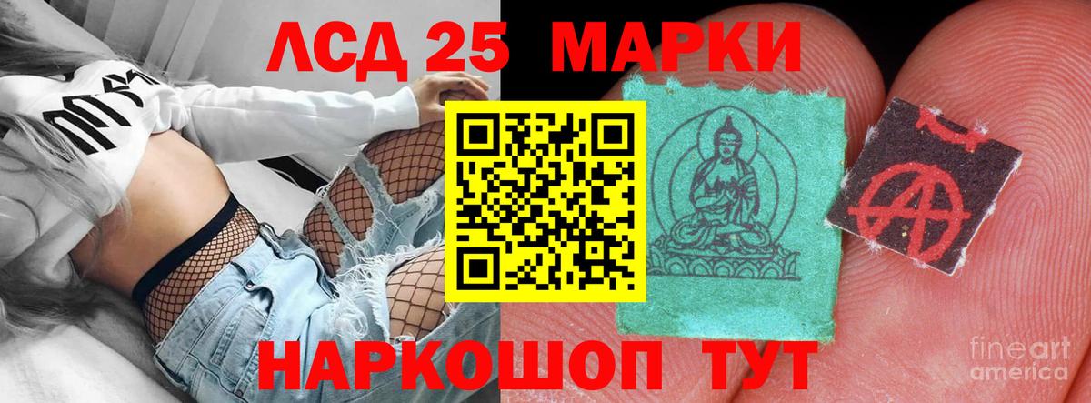 ЛСД экстази ecstasy  LSD-25 экстази  Избербаш  Вход с VPN 
