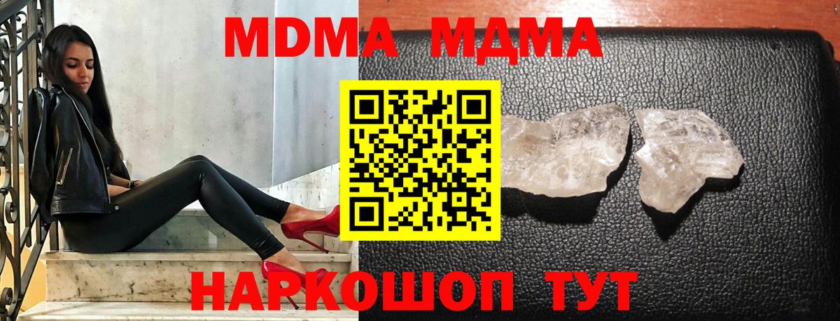 МДМА молли Избербаш