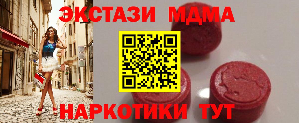 MDMA  MDMA кристаллы  Вход с VPN  Избербаш  MDMA молли 