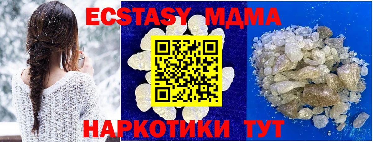 Избербаш  MDMA crystal  МДМА молли  МДМА  Вход с VPN 