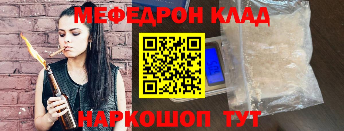 Меф VHQ  Мяу-Мяу  Избербаш  Вход с VPN  МЯУ-МЯУ мяу мяу 