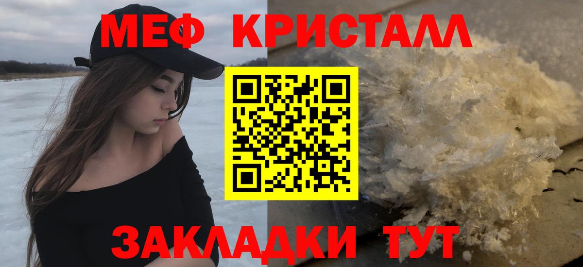 Меф  Избербаш