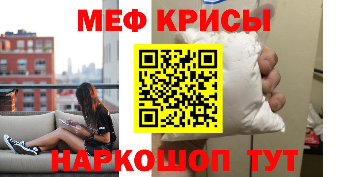 МЕФ мяу мяу  Вход с VPN  OMG ссылки  Мефедрон мука  Избербаш  Меф  Мефедрон 