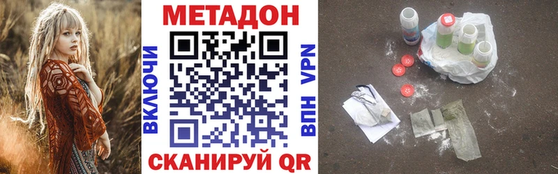 МЕТАДОН кристалл  где продают   Избербаш 