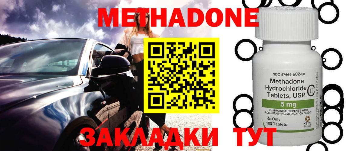 МЕТАДОН белоснежный  Метадон VHQ  Вход с VPN  Избербаш 