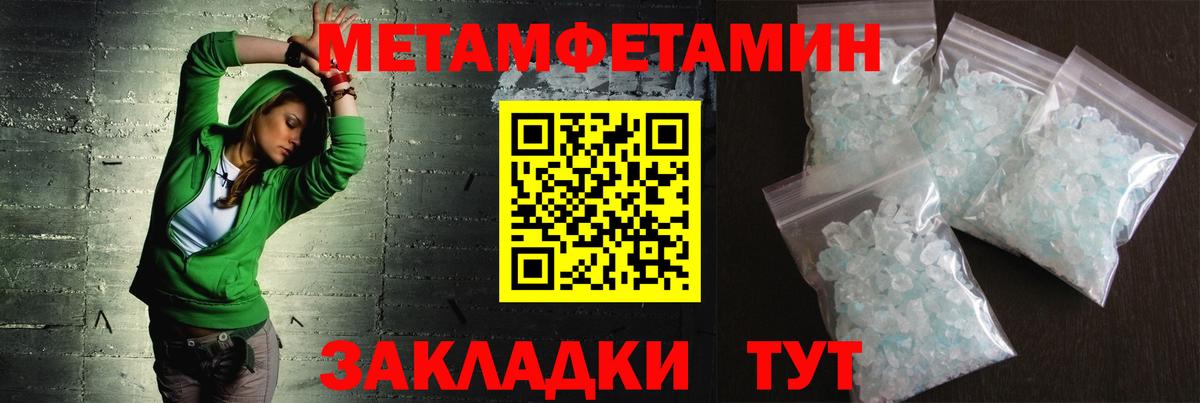 Метамфетамин Декстрометамфетамин 99.9%  МЕТАМФЕТАМИН кристалл  Избербаш  Вход с VPN 