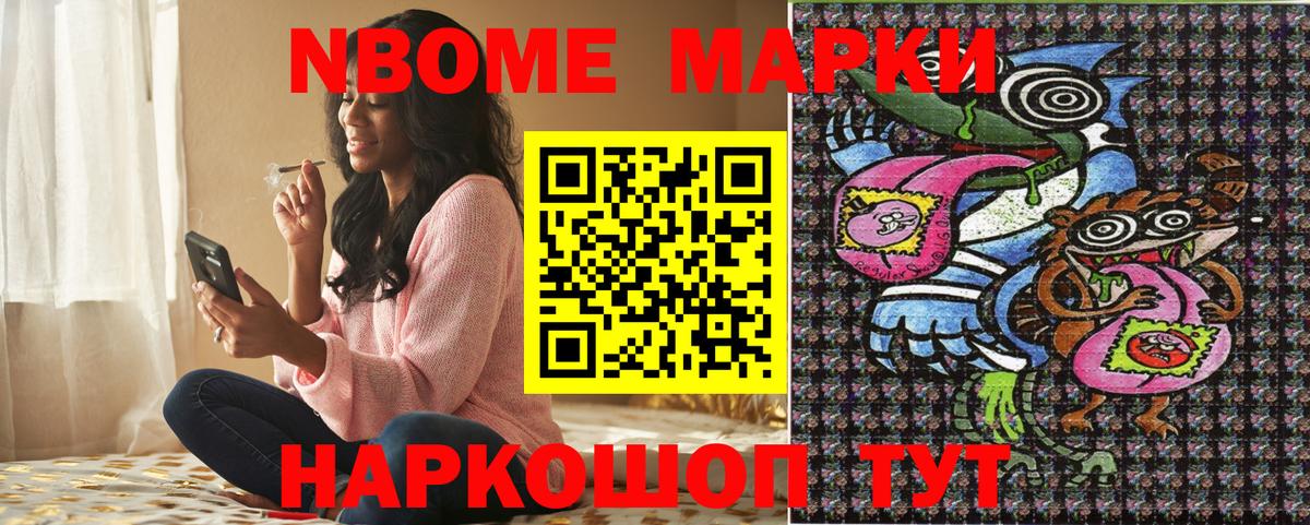 Избербаш  Наркотические марки 1,5мг  Наркотические марки 1,5мг  Вход с VPN 