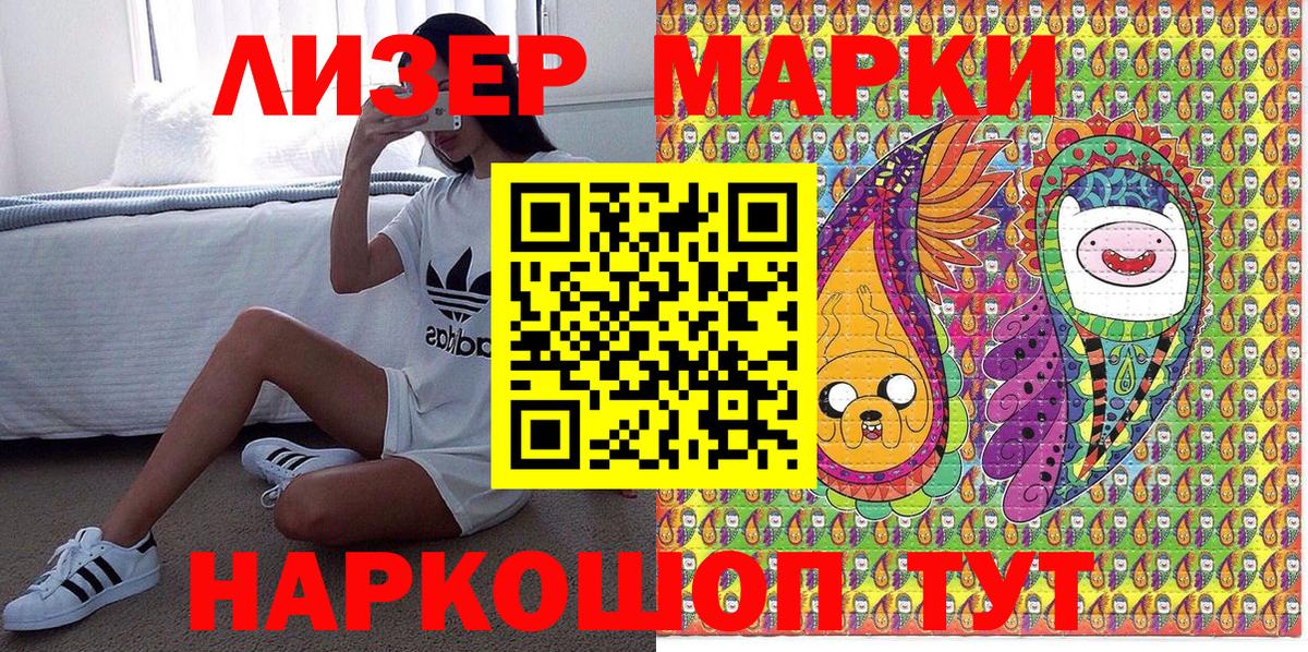 Марки NBOMe 1,5мг Избербаш