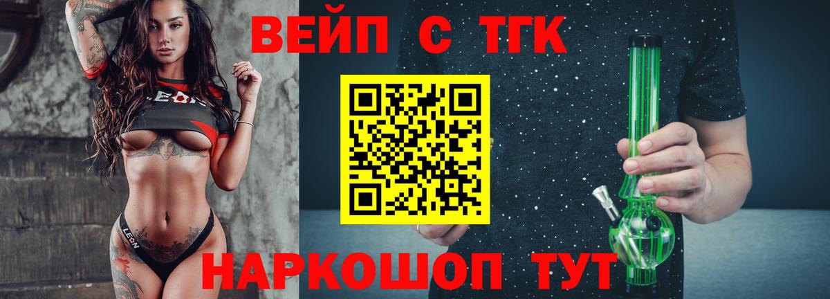 ТГК THC oil  Вход с VPN  Избербаш 