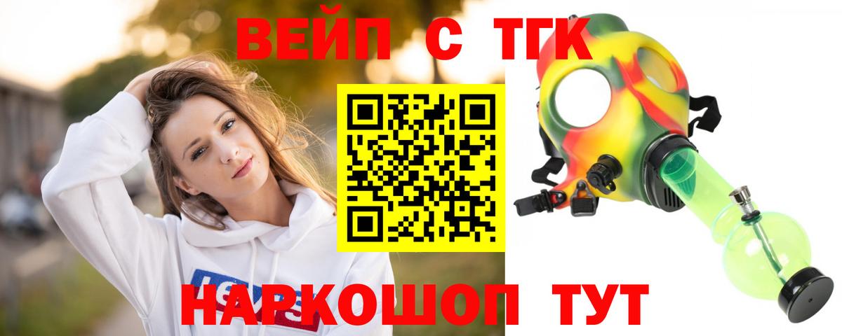 Дистиллят ТГК THC oil  Вход с VPN  Дистиллят ТГК концентрат  Избербаш 