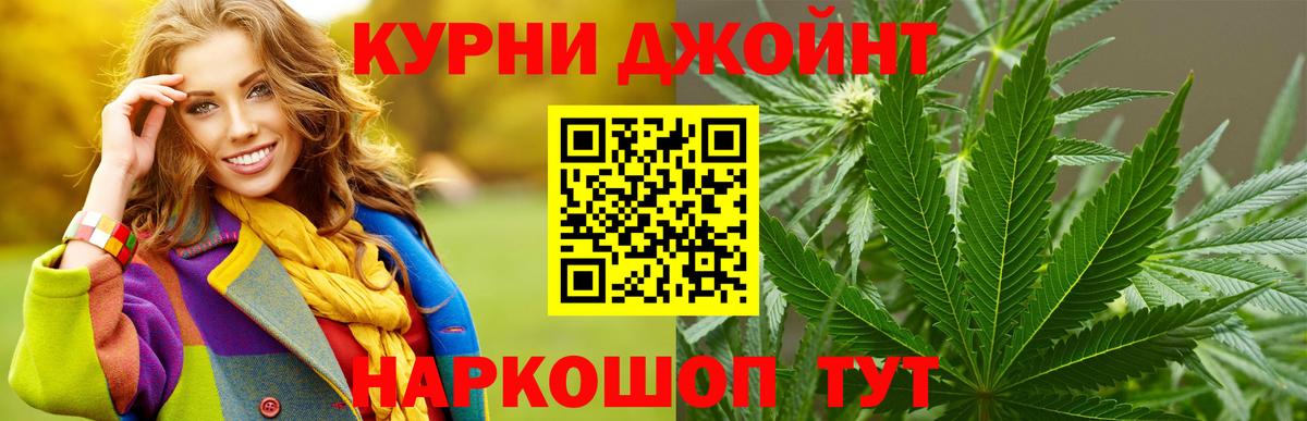 Каннабис AK-47  Марихуана OG Kush  Вход с VPN  Конопля планчик  Избербаш 